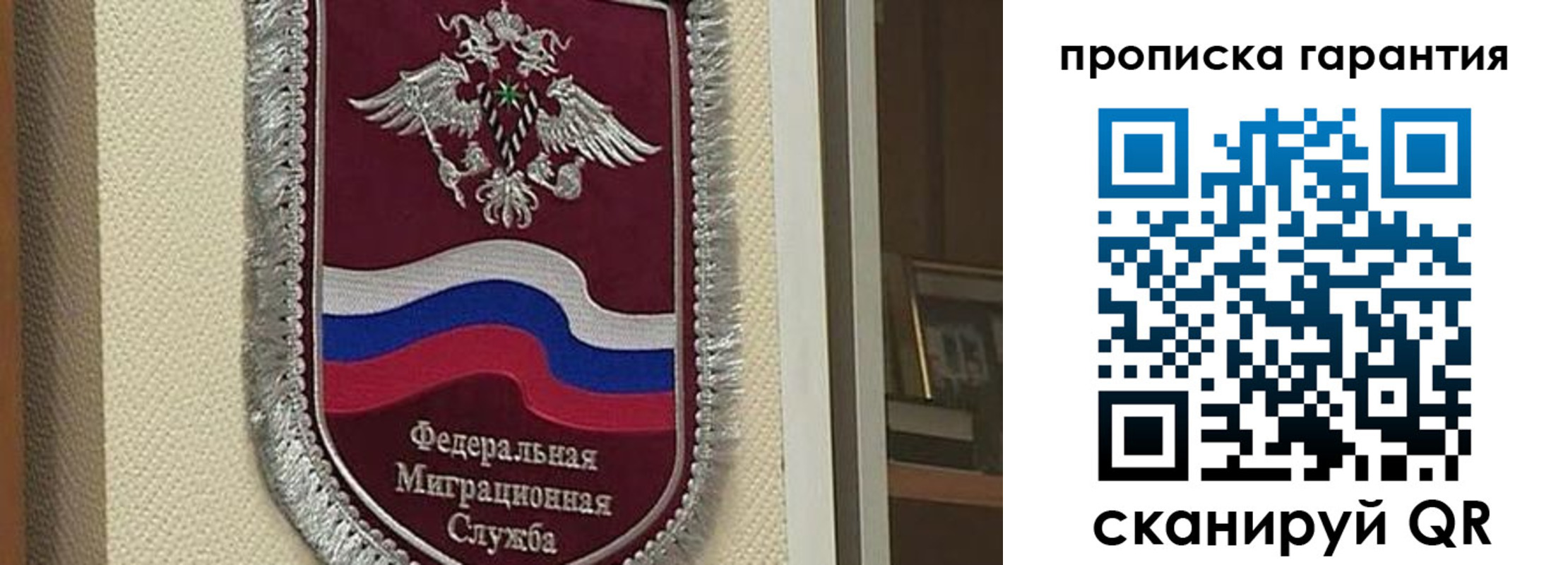 прописка иностранных граждан в Омске